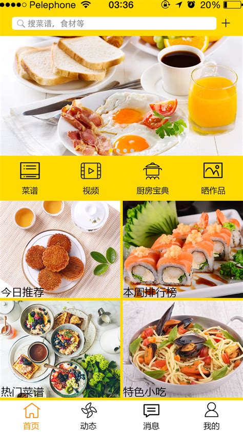 美食类App _创意设计作品图片素材-站酷ZCOOL