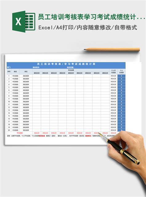 高中学生期末成绩统计表_教育培训Excel模板下载-蓝山办公