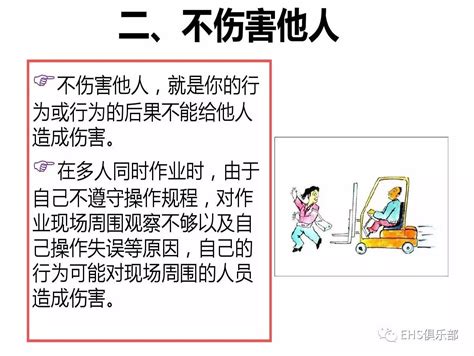 这24字安全箴言 29张漫画讲透|安全生产|张维|箴言_新浪新闻