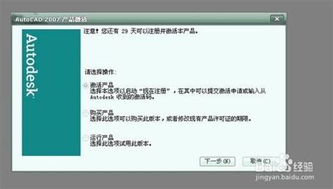 CAD2007下载官方免费中文破解版 安装激活教程/注册机/序列号 – 艾巴优设计网