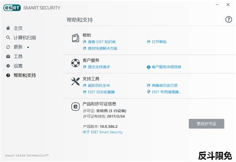 ESET NOD32 Smart Security 2个月激活码[Windows、macOS、Linux]-反斗限免
