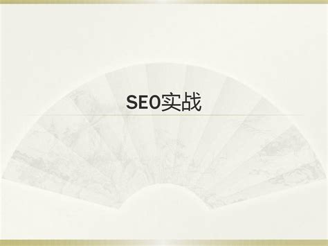 2023年网站seo实战经验，站内seo的技巧-猎富团