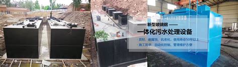 地埋一体化农村小型污水处理设备-潍坊峻清环保水处理设备有限公司