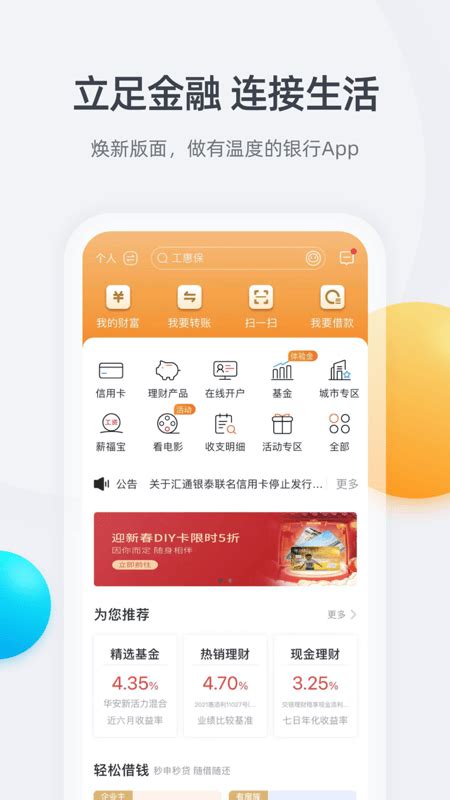 宁波银行app下载安装-宁波手机银行下载app下载官方版-皮皮游戏网
