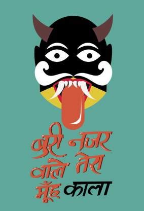 Buri Nazar poster Paper Print - Quotes & Motivation posters in India ...