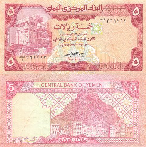 Yemen-iaty: Yemen Simplified: Pictures from My Country: Yemen's Currency