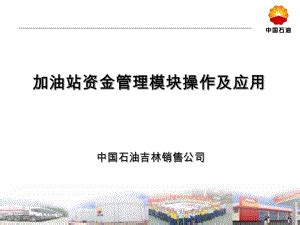 【河北省唐山市开平区钢厂路】加油站地址,电话,定位,交通,周边-唐山地址名录-唐山地图