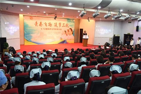 北京大学第三医院召开“5·12”国际护士节庆祝大会_新浪新闻