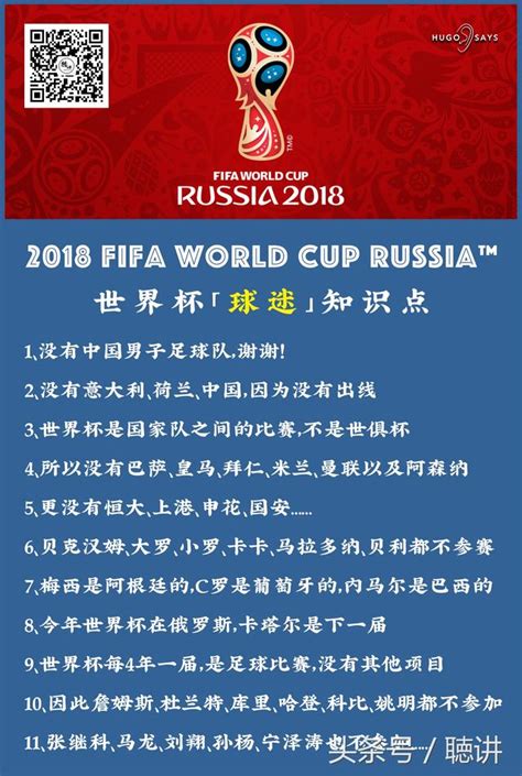 俄罗斯世界杯2018赛程表完整版 2018俄罗斯世界杯十大看点介绍_足球新闻_海峡网