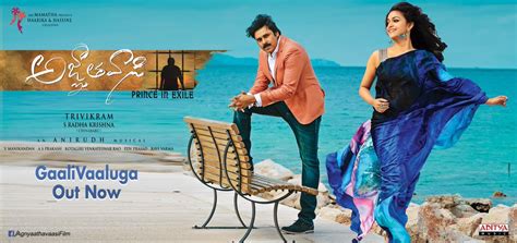 Agnyaathavaasi 2nd song Gaali Vaaluga out: Teaser of Pawan Kalyan film ...