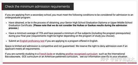 盘点加拿大名校2021本科申请要求解析！ - 知乎