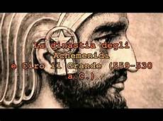 le origini della civilt 224 persiana e il regno di ciro il le origini della civilt 224 persiana e il regno di ciro il