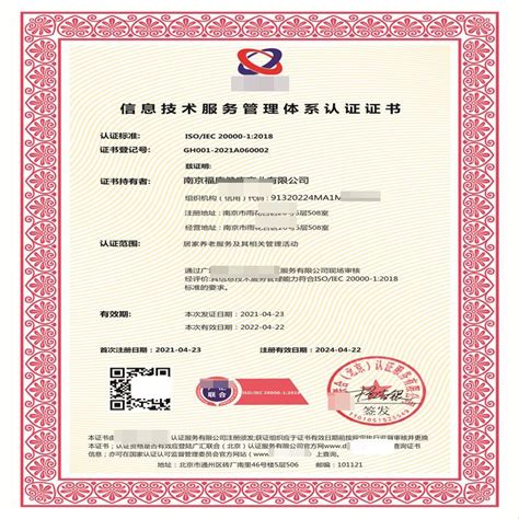 南京ISO26000社会责任管理认证证书 具体流程 - 八方资源网