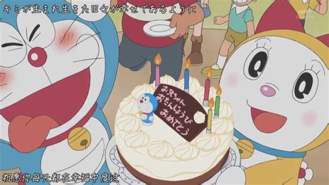 哆啦A夢生日特別版 - 天才大雄的飛船遊樂園片尾