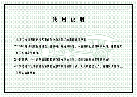 中国建筑车辆通行证设计图__PSD分层素材_PSD分层素材_设计图库_昵图网nipic.com