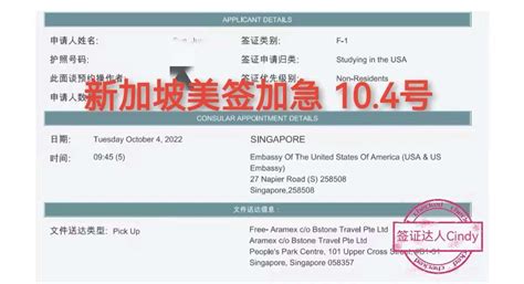 签证达人小c 的想法: #新加坡美签加急预约# #美签顺利通过# 恭… - 知乎