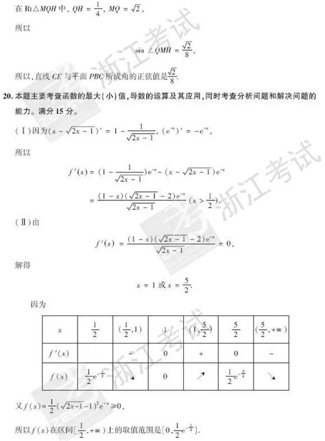 2022年浙江高考数学真题及答案已公布(完整版)第2页-高考-考试吧