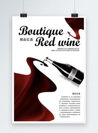 高端葡萄酒海报模板素材-正版图片400220591-摄图网