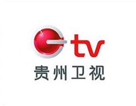 贵州省全省各大广播电视台列表 - 哔哩哔哩