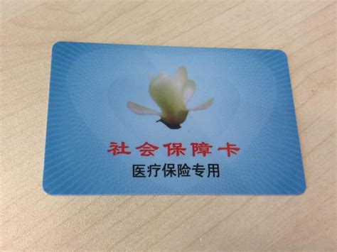 如何优雅地在上海办医保卡和社保卡？ - 知乎