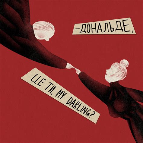 The Bald Soprano :: Behance