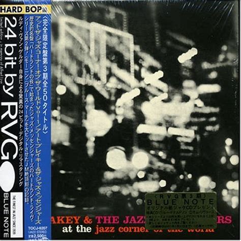 At the Jazz Corner Vol.1 Imi: Art Blakey: Amazon.in: Music}