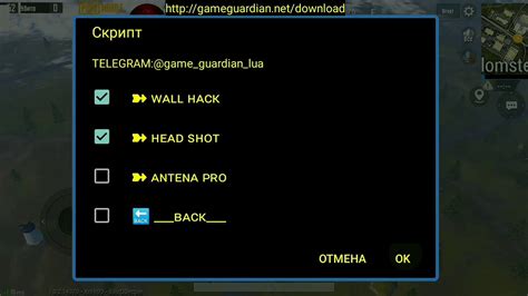 Image result for GameGuardian Scripts