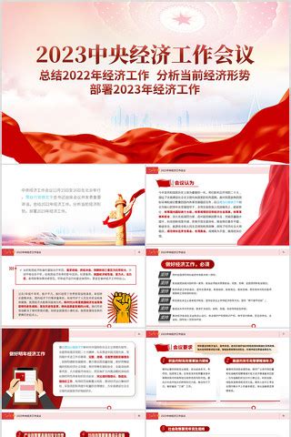 红色喜庆2023年年会宣传展板设计图片_展板_编号12662511_红动中国
