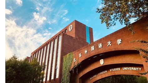 北京外国语大学、北京语言大学、外交学院、北京第二外国语学院近三年在京录取概况及分专业录取分数线 - 知乎
