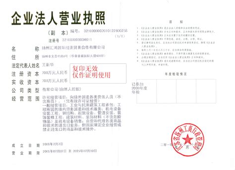 中国扬州国际经济技术合作有限公司 - 出国劳务公司