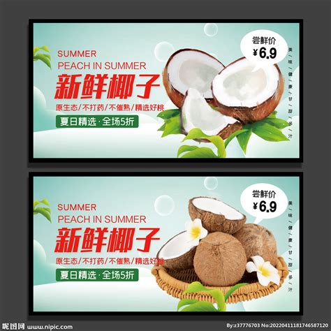 深圳兴起“椰子新玩法”！5平小店最高月售30万_风闻