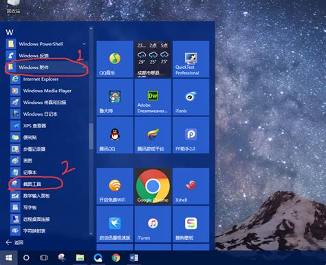 Windows 10电脑怎么截图_360新知