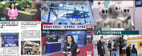 2021南京智博会/第十四届南京国际智慧城市、物联网、大数据博览会