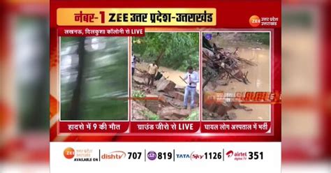 Lucknow accident 9 people died due to wall fell on them school college ...