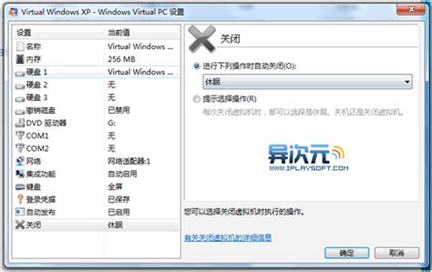 Windows XP Mode 的图像结果
