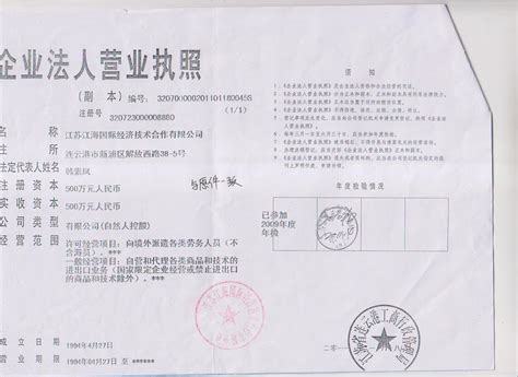 江苏江海国际经济技术合作有限公司 - 出国劳务公司