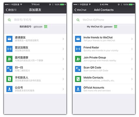 How to Chat with Chinese using WeChat | Du Chinese Blog