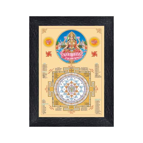 Generic PnF Sampurna Laxmi Yantra Religious Wood Photo Frames with ...