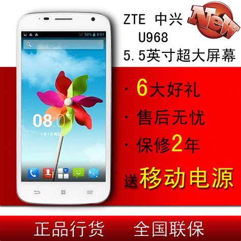 qHD屏TD双核Android手机 中兴U970图评_手机_太平洋科技
