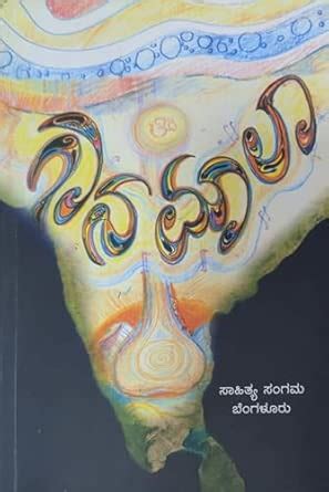 Buy Gaanamaala – Complete Multilingual Song Collection (272 Songs ...