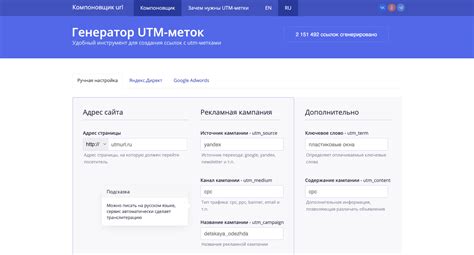 UTM-метки: как отследить эффективность маркетинга и увеличить ROI