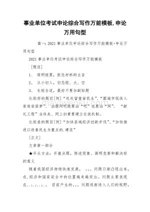 中国小孩作文写了290个“吱” 原因曝光后网友笑翻 – 看传媒新闻网