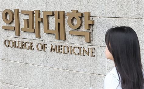 현대판 ‘맹모삼천지교’…의대 증원에 지방대 인근 부동산 ‘들썩’
