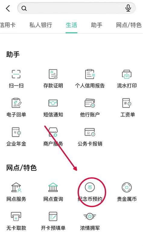 中国农业银行纪念币预约官网入口+流程- 无锡本地宝