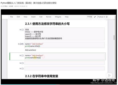 Amigoscode Python Course 的图像结果