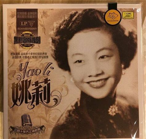 1948年 姚莉、姚敏 (合唱) - 「春花人面」 - YouTube