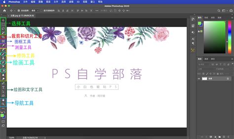 photoshop快捷键有哪些？PS常用工具快捷键大全 - 系统之家