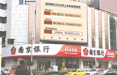 “及时”发布上半年业绩释放利好 风波中的南京银行仍未止住股价跌势