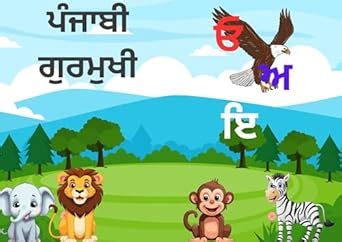PUNJABI ALPHABETS (Hindi Edition) eBook : KAUR, DAVINDER: Amazon.in ...