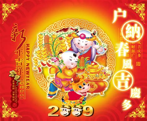 2010新年祝福图片下载